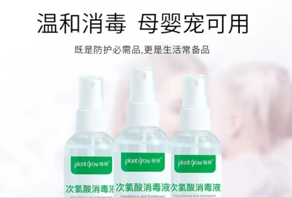 新冠病毒防護用品---次氯酸消毒液